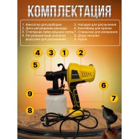 Электрический краскопульт - Electric paint sprayer, краскораспылитель
