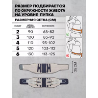 Поддерживающий пояс от боли в спине и пояснице - Curve of the Spine