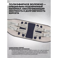 Поддерживающий пояс от боли в спине и пояснице - Curve of the Spine