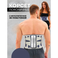 Поддерживающий пояс от боли в спине и пояснице - Curve of the Spine