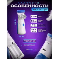 Ручной портативный ингалятор