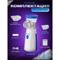 Ручной портативный ингалятор