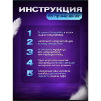 Ручной портативный ингалятор