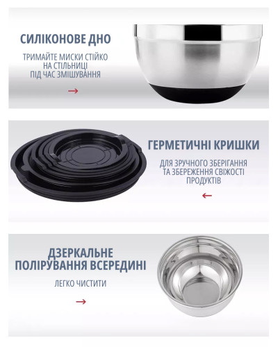 Набор металлических мисок с крышками и терками (6 шт)