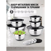 Набор металлических мисок с крышками и терками (6 шт)