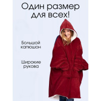 Плед с капюшоном - Huggle Hoodie (красный)
