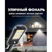 Уличный фонарь на солнечной батарее