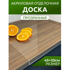 Акриловая разделочная доска