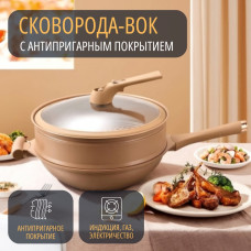 Антипригарный глиняный вок с пароваркой