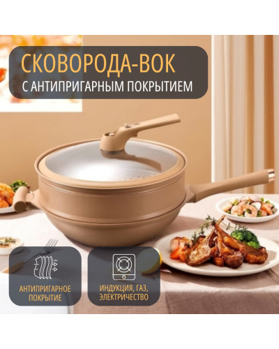 Антипригарный глиняный вок с пароваркой