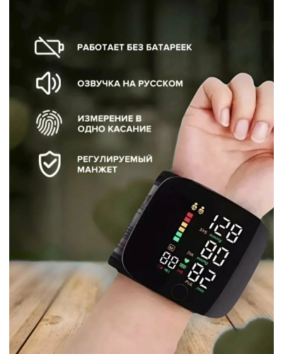 Тонометр на запястье автоматический Тонометр на запястье автоматический