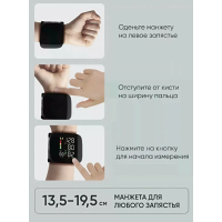 Тонометр на запястье автоматический