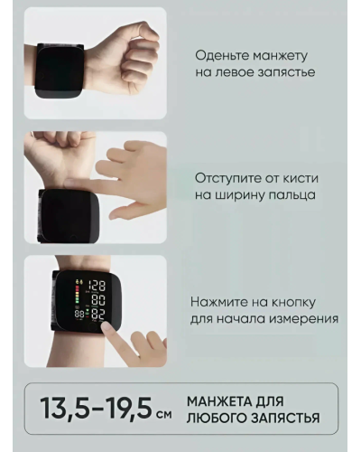 Тонометр на запястье автоматический Тонометр на запястье автоматический
