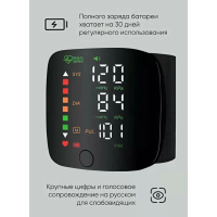 Тонометр на запястье автоматический