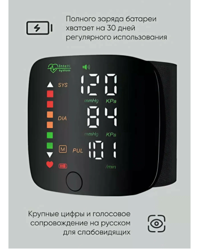 Тонометр на запястье автоматический Тонометр на запястье автоматический