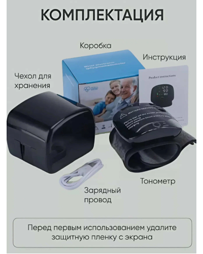 Тонометр на запястье автоматический Тонометр на запястье автоматический