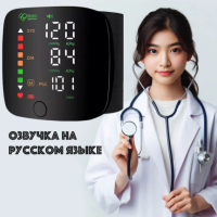 Тонометр на запястье автоматический