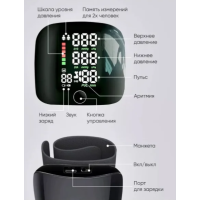 Тонометр на запястье автоматический