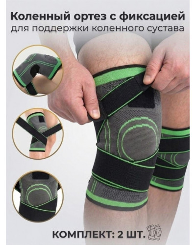 Фиксатор коленного сустава - Knee Stabilizer